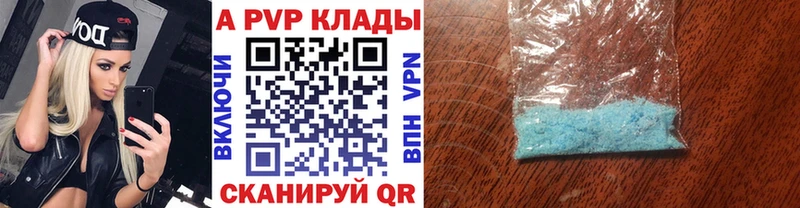 A-PVP кристаллы хочу Красково