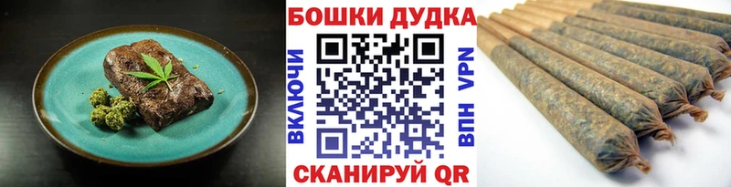 хочу   Красково  Еда ТГК марихуана 